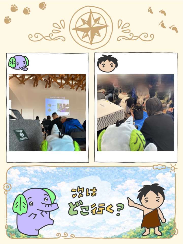 ヘラスゾウとげん人くんのきょうはどこ行く?2枚目