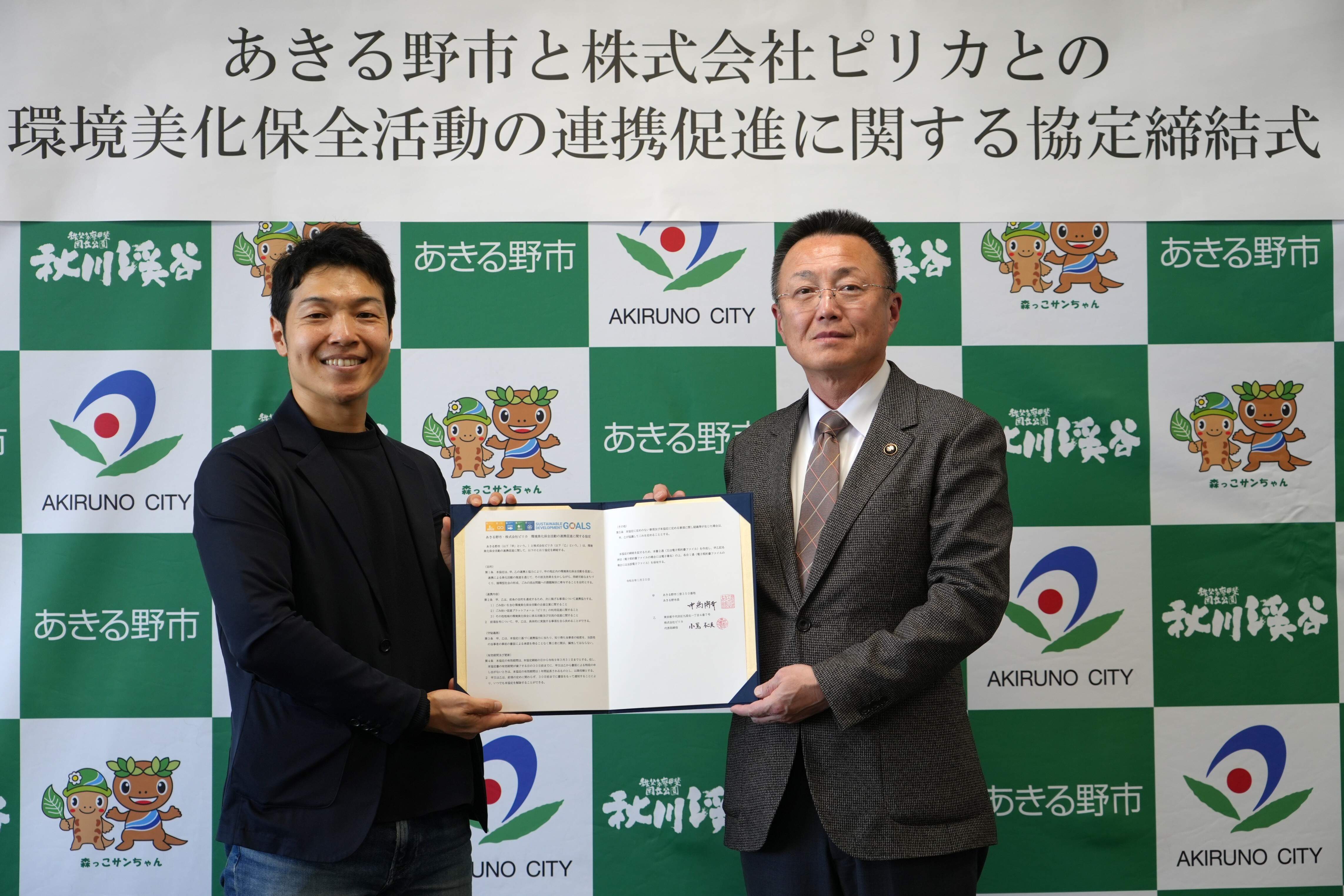 協定書を持つ中嶋市長と株式会社ピリカ代表取締役小嶌不二夫様