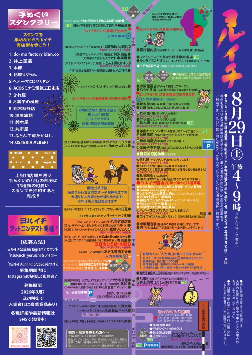 チラシ(裏)
