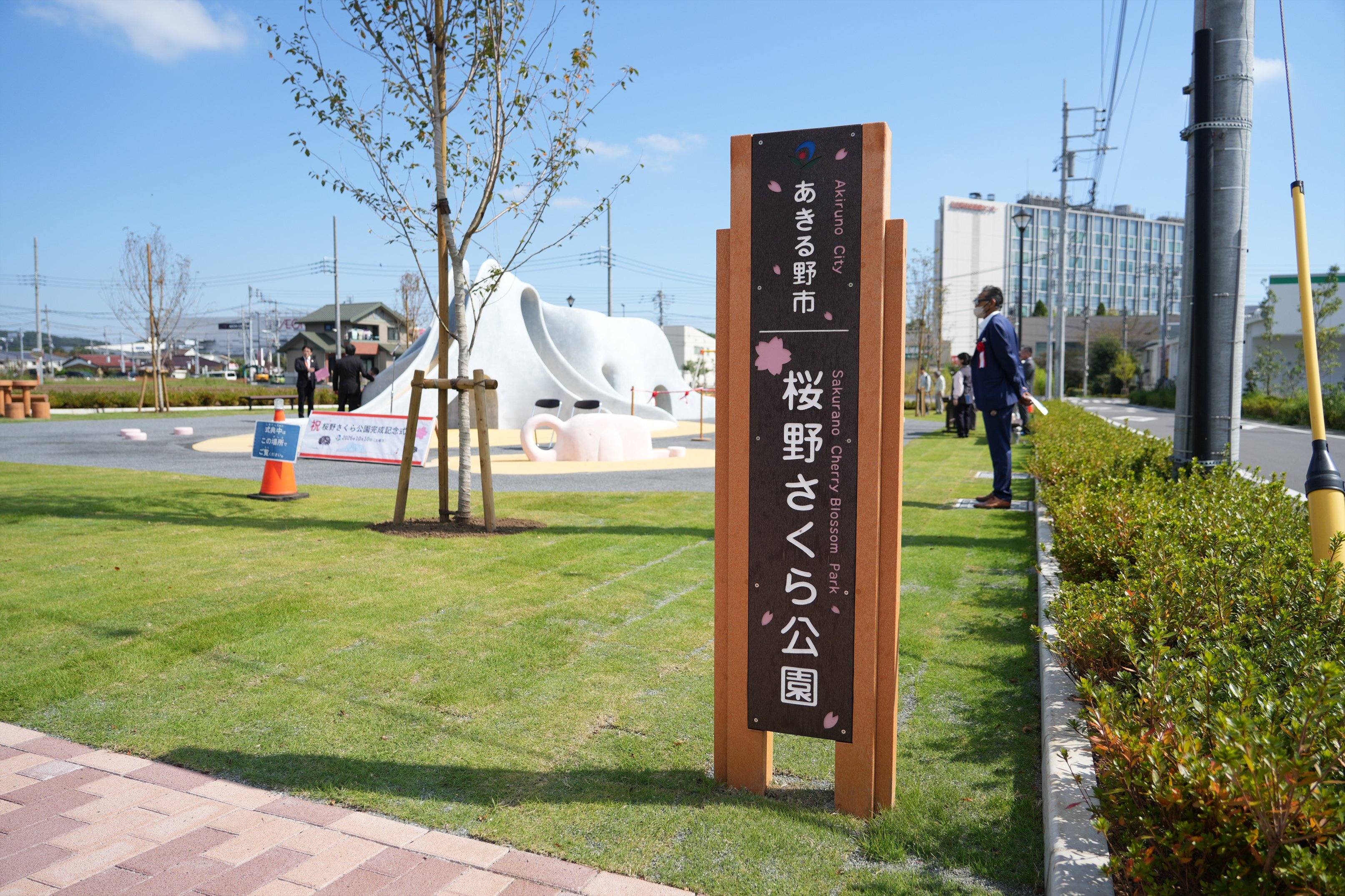 桜野さくら公園看板