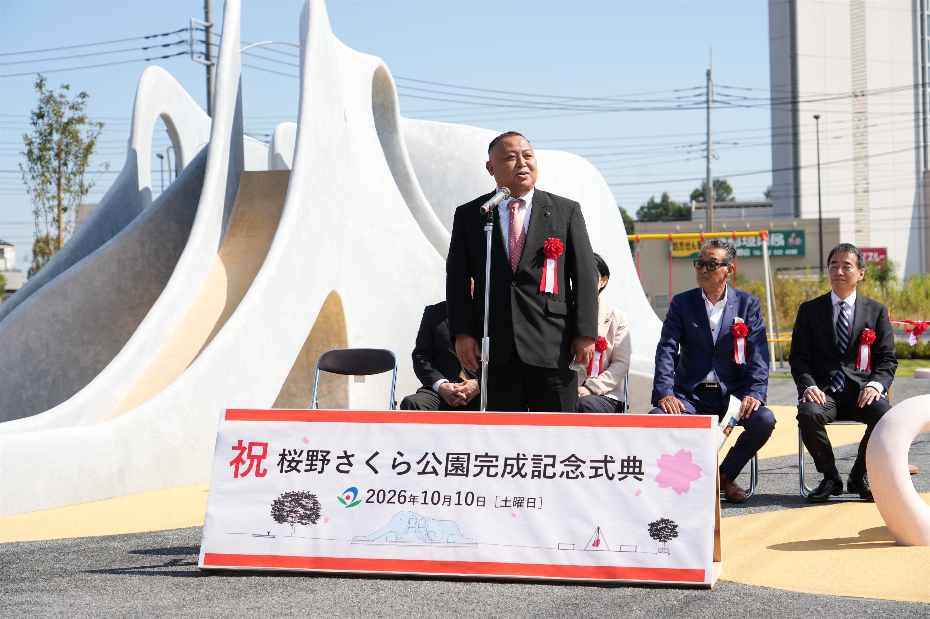 桜野さくら公園式典