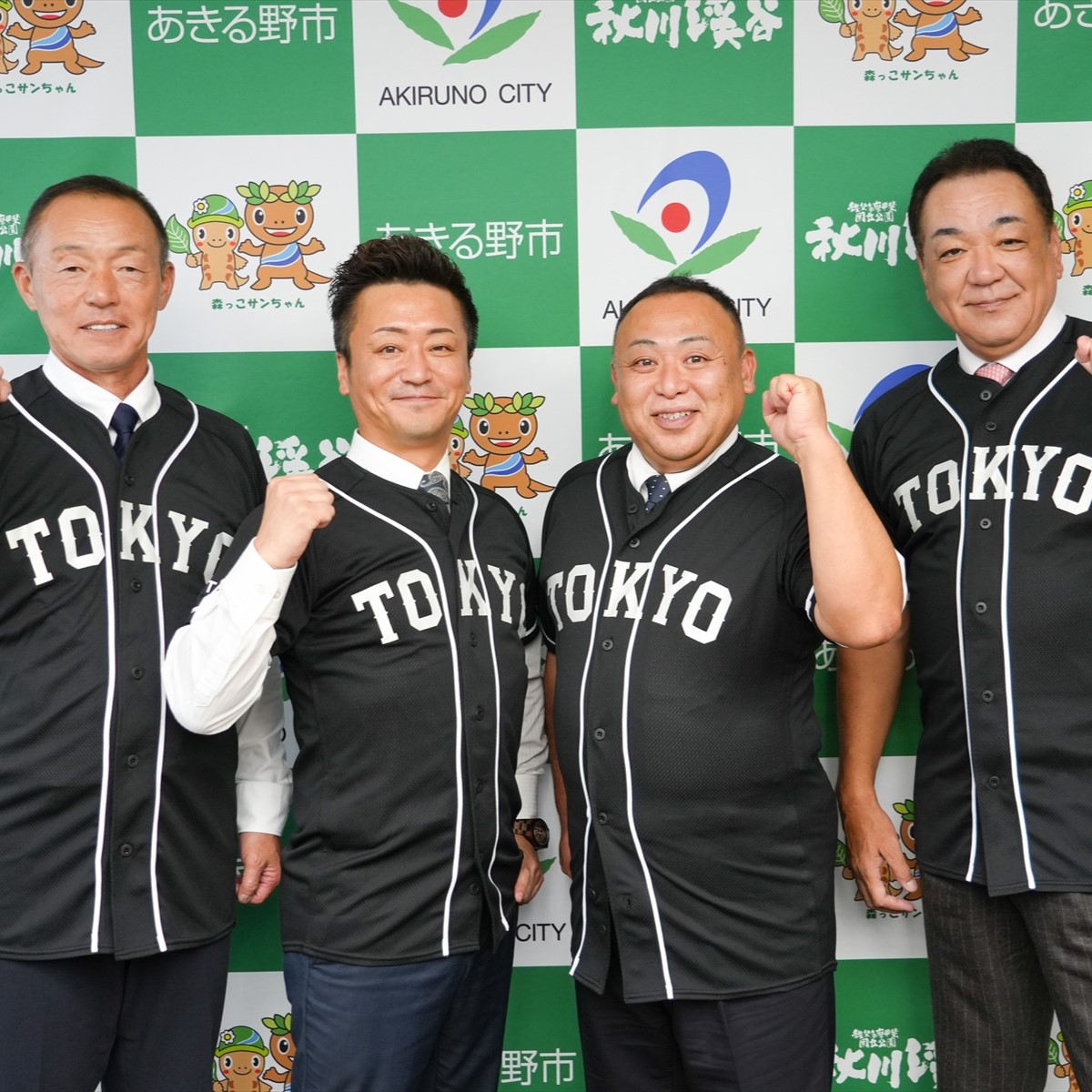 レジデンシャル不動産寄附贈呈式・東京レジスターズ締結式