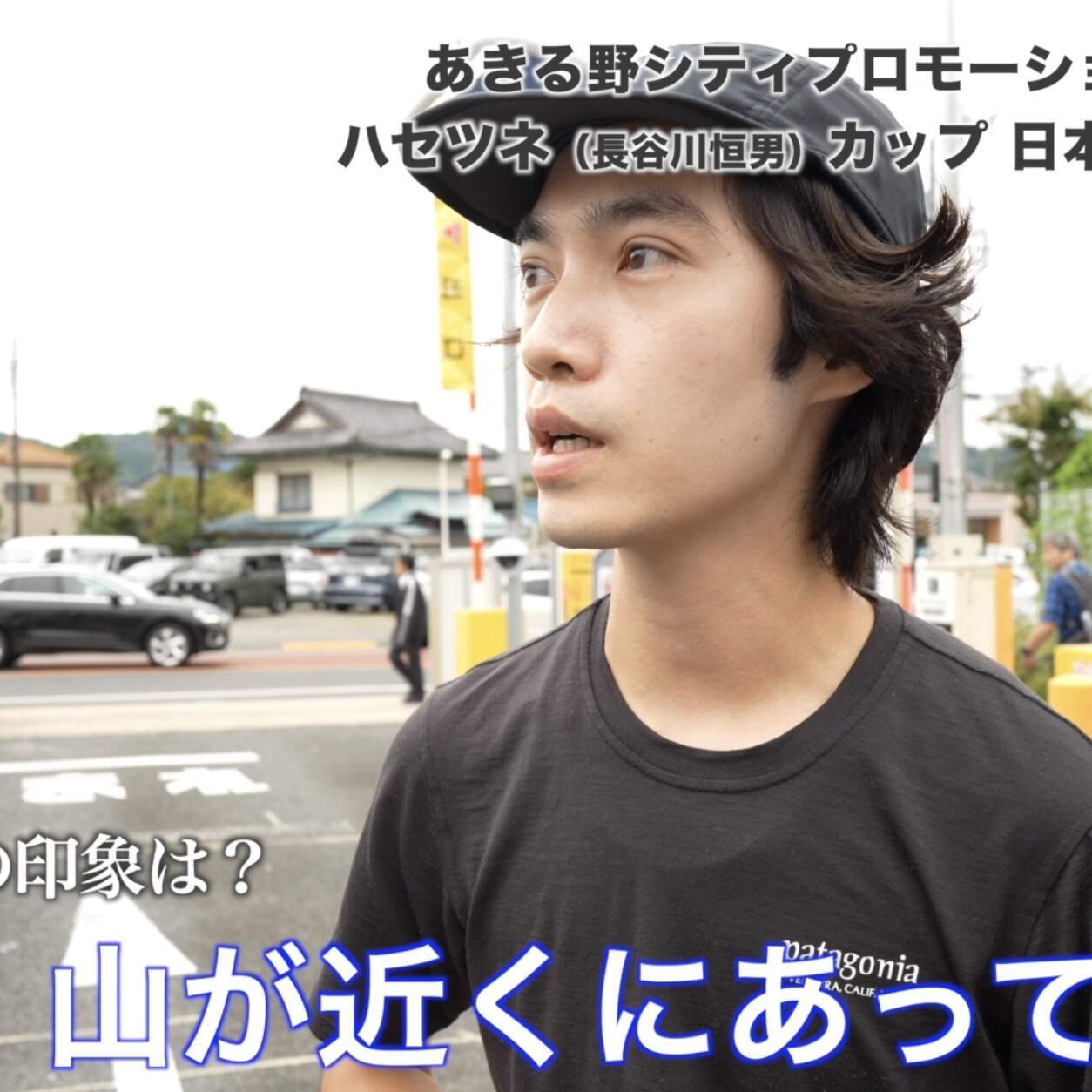 第33回日本山岳耐久レース ハセツネCupでインタビュー part2