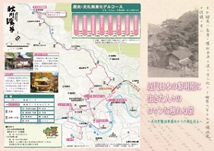 五日市憲法草案ゆかりの地マップ