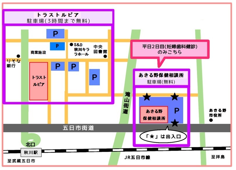 ルピア、相談所案内図