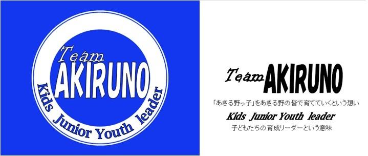 「あきる野市地域子ども育成リーダー」認定マーク